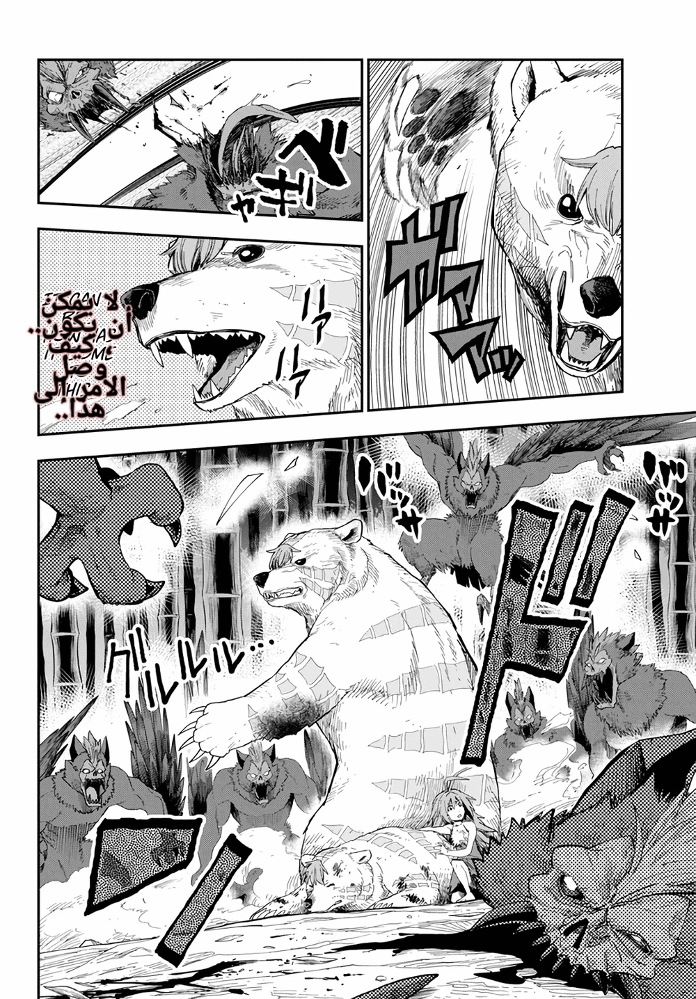 Chapter Image 18