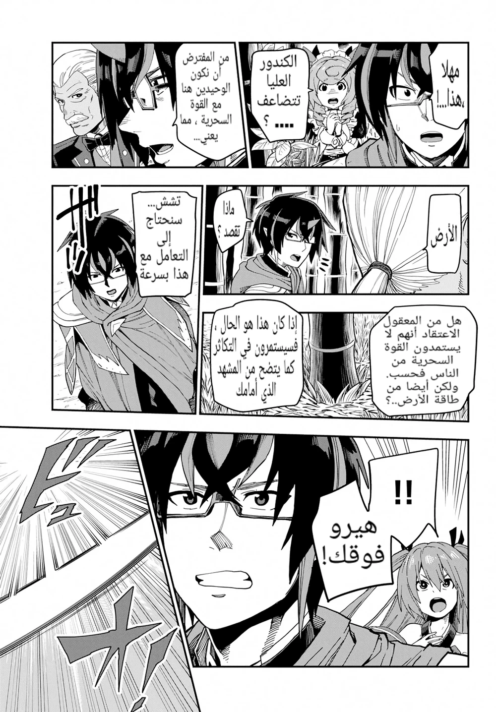 Chapter Image 19