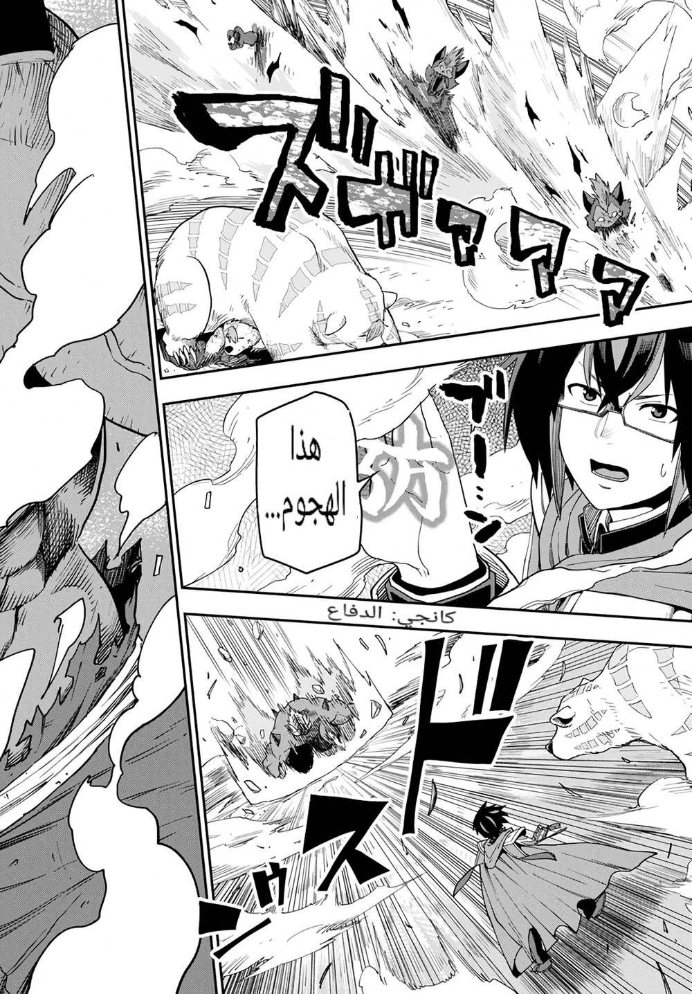 Chapter Image 20