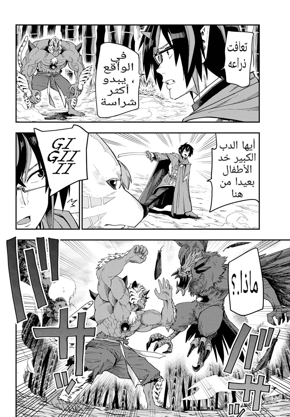 Chapter Image 22