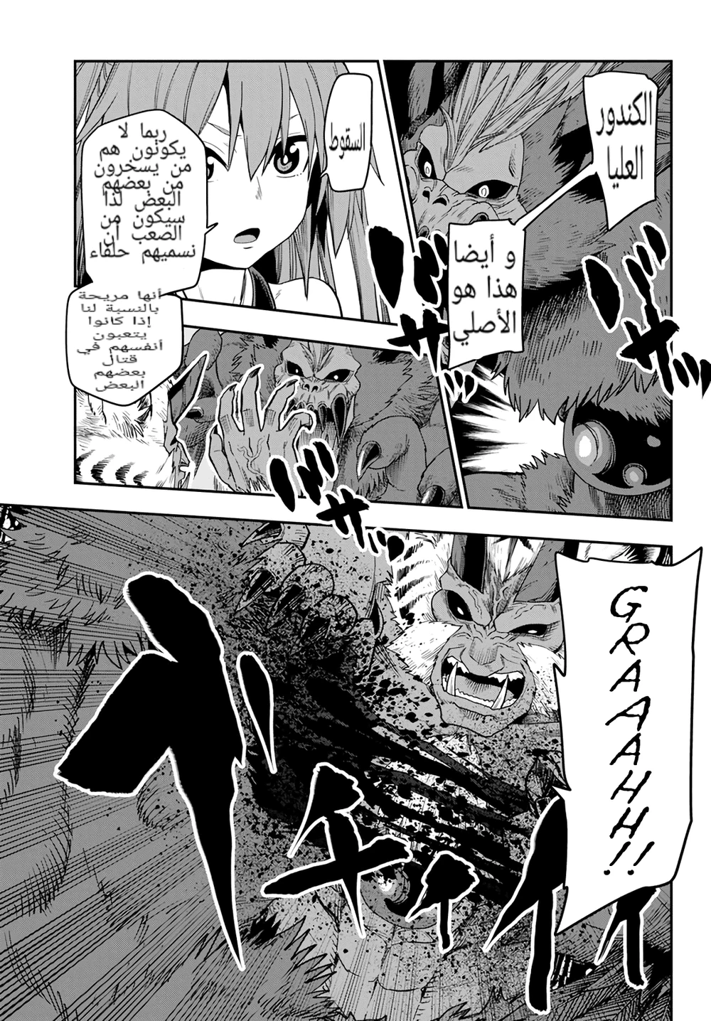 Chapter Image 23