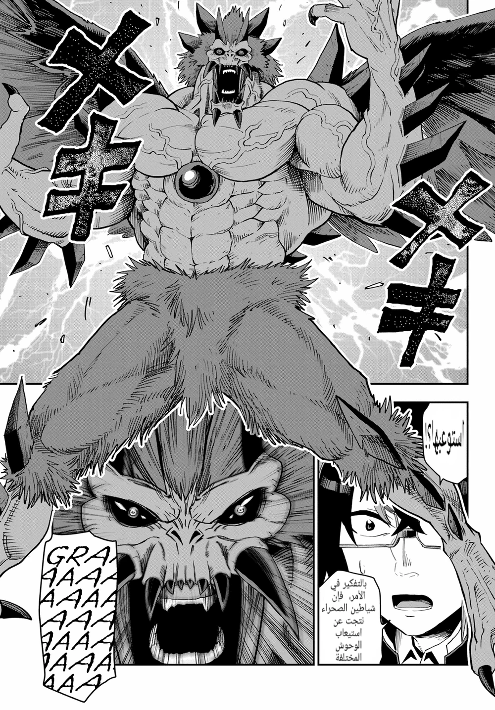 Chapter Image 25