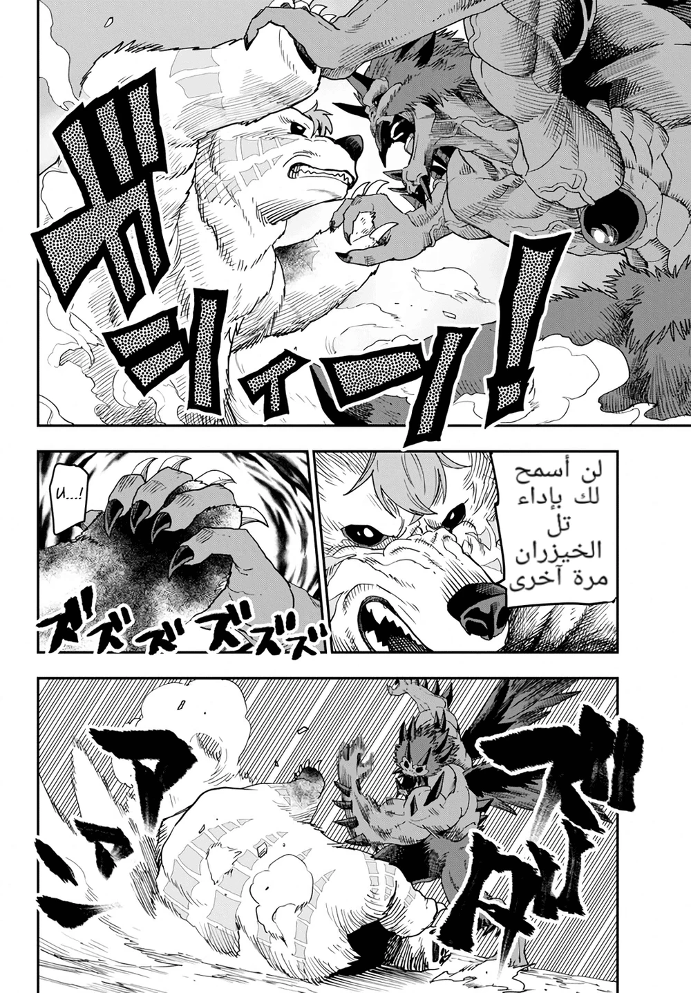 Chapter Image 26