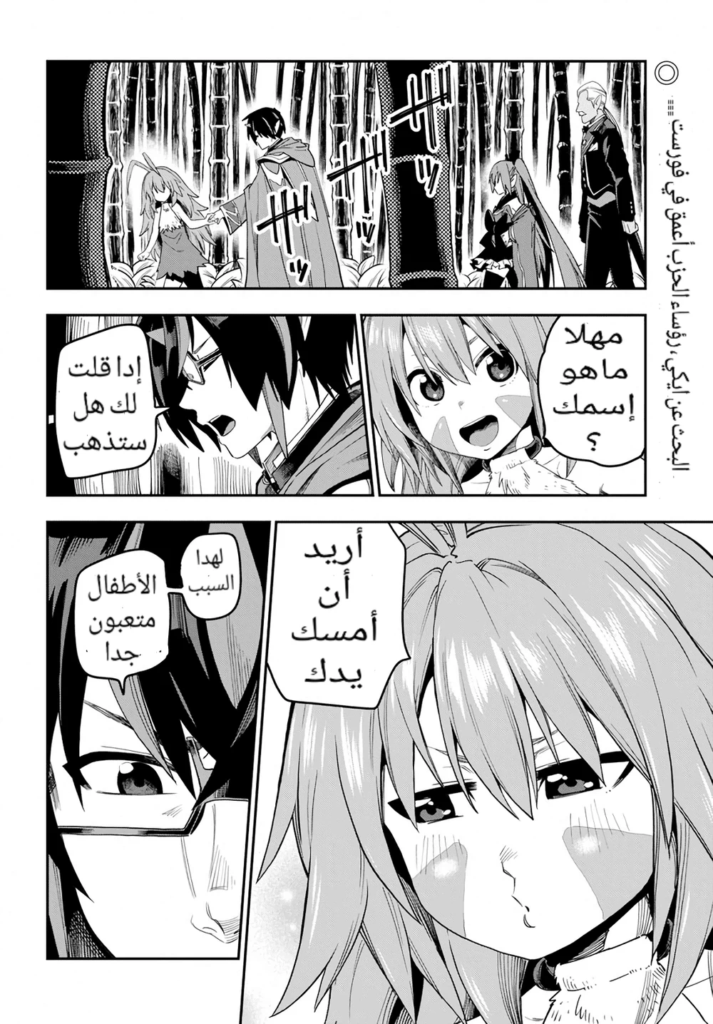 Chapter Image 2
