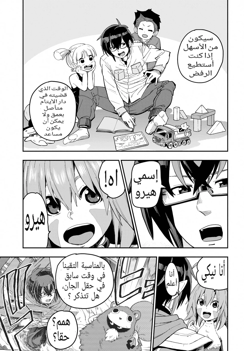 Chapter Image 3