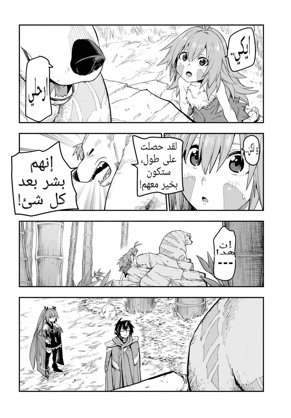 Chapter Image 6