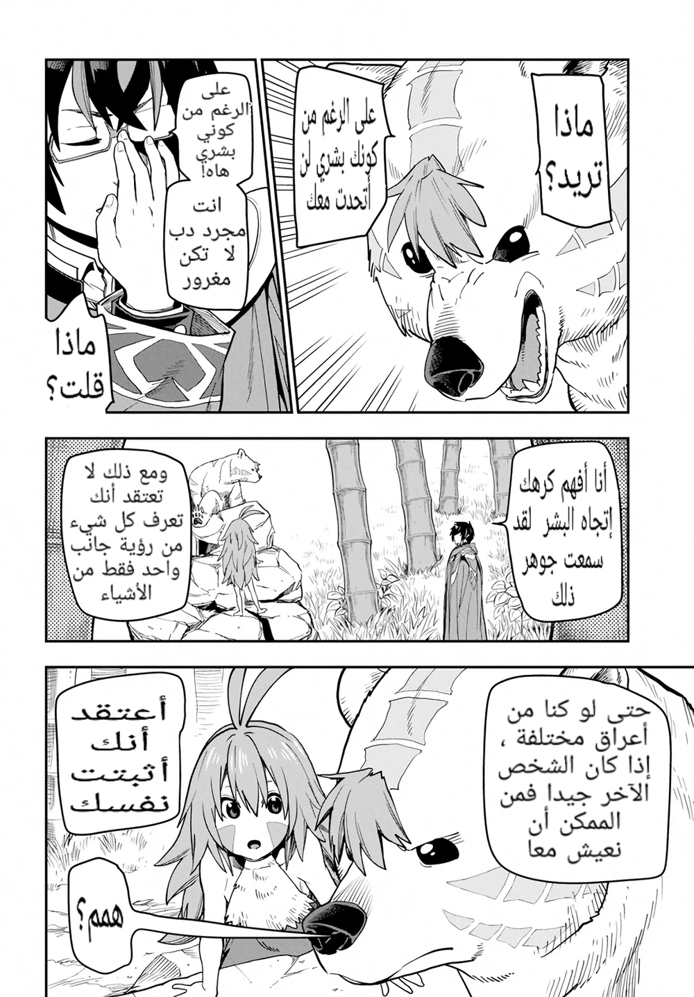 Chapter Image 8