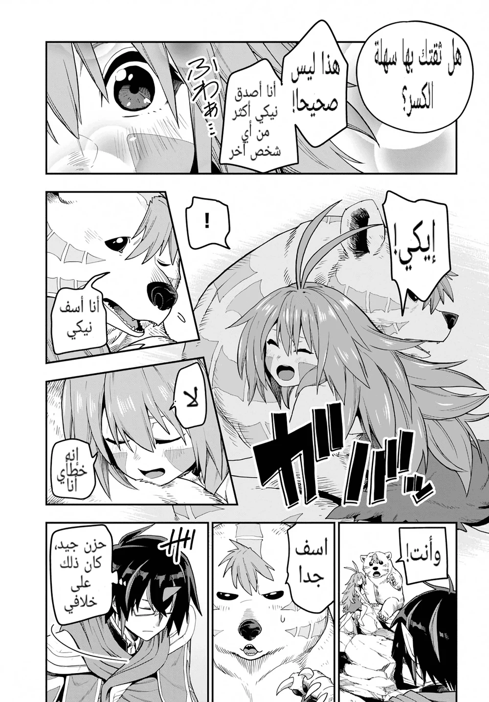 Chapter Image 9