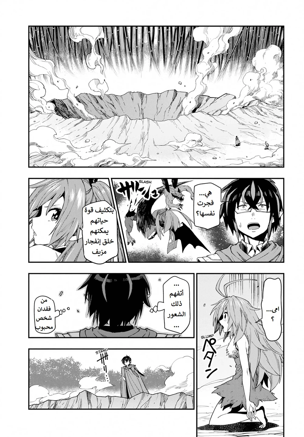 Chapter Image 11