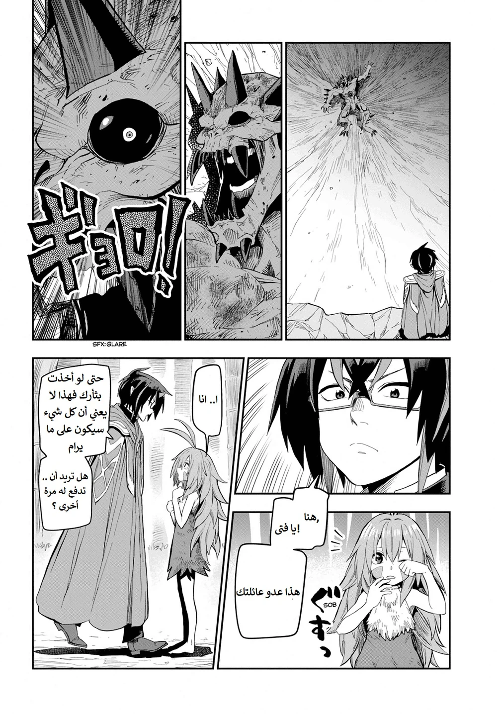 Chapter Image 12
