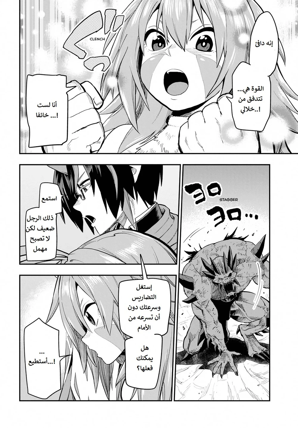 Chapter Image 14