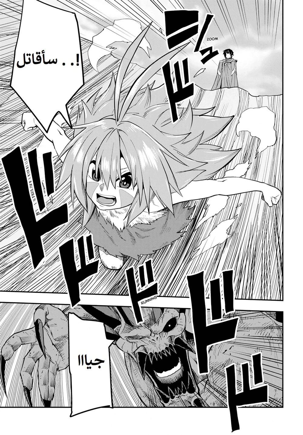 Chapter Image 15