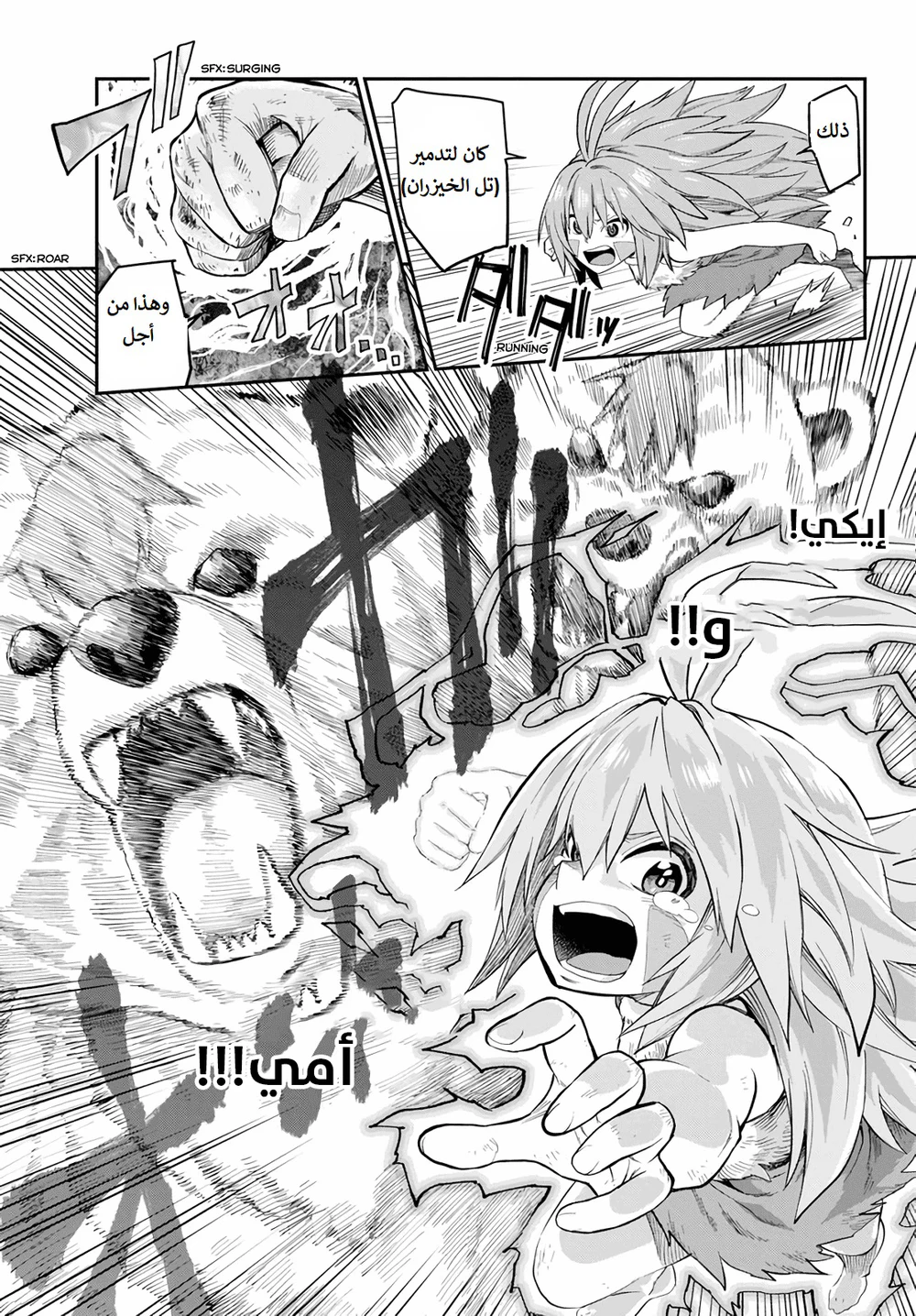 Chapter Image 19