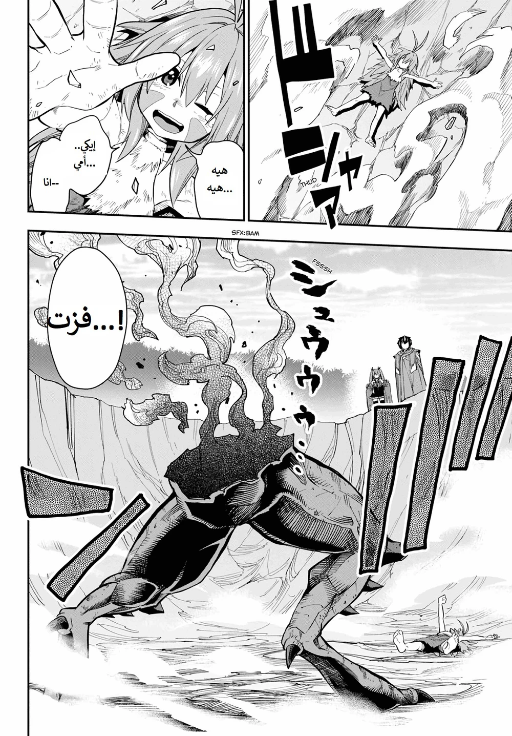 Chapter Image 22