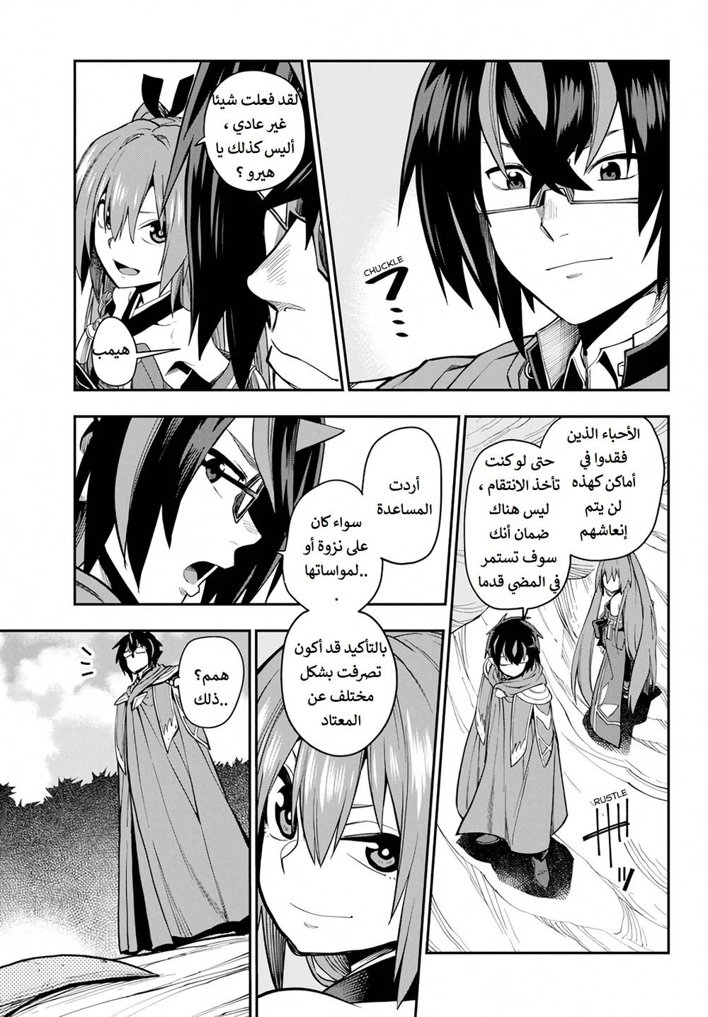 Chapter Image 23