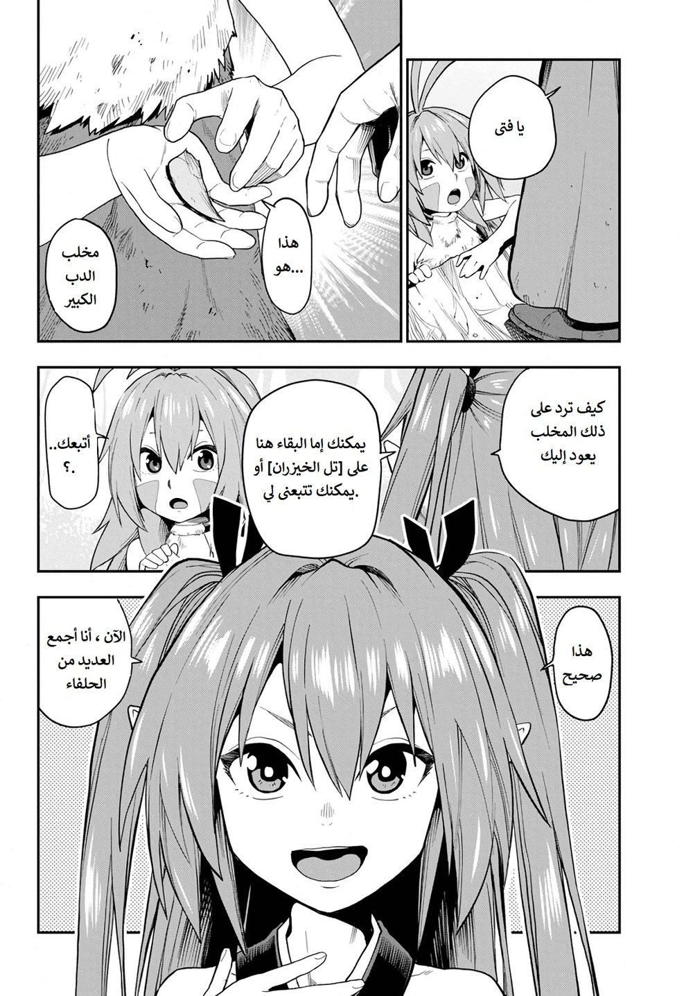 Chapter Image 24