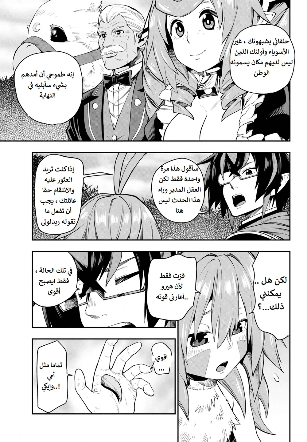 Chapter Image 25