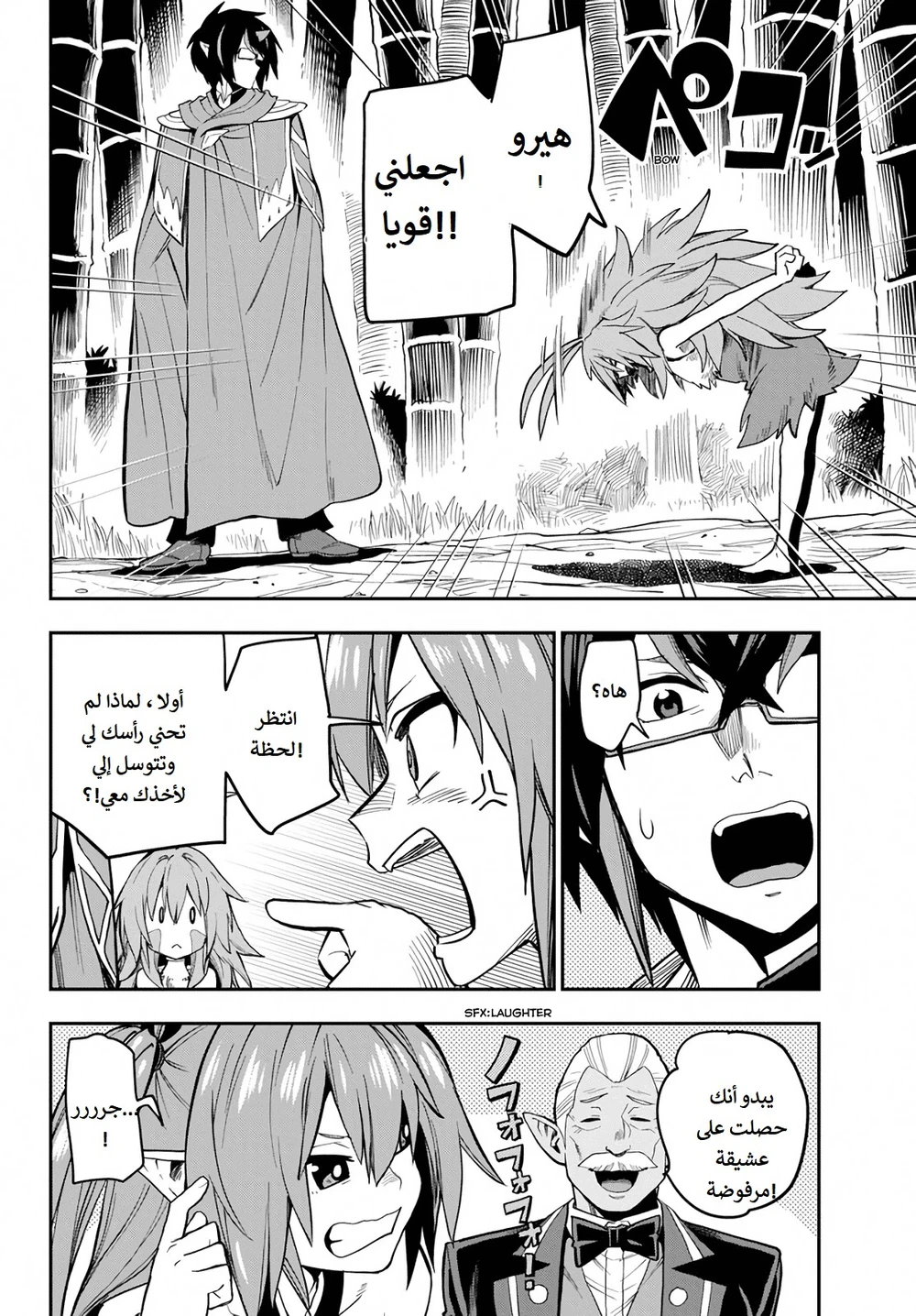 Chapter Image 26