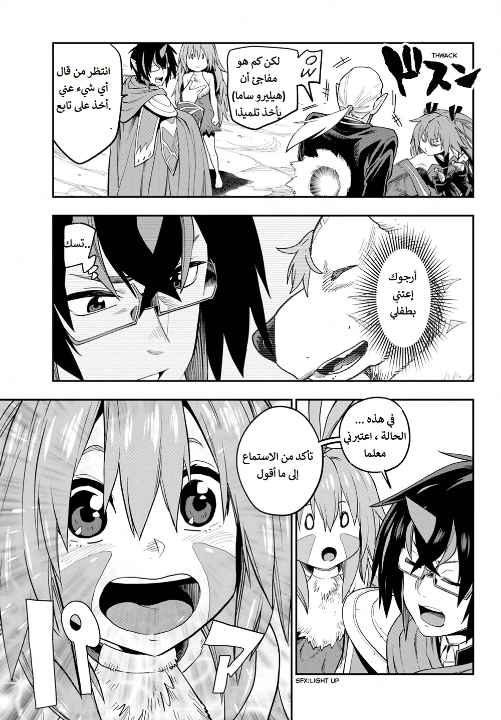 Chapter Image 27