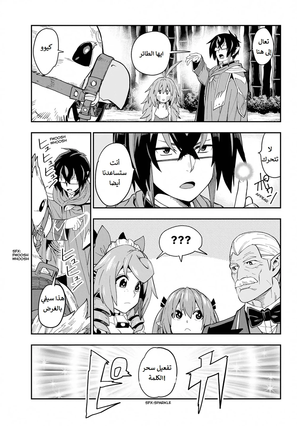 Chapter Image 29