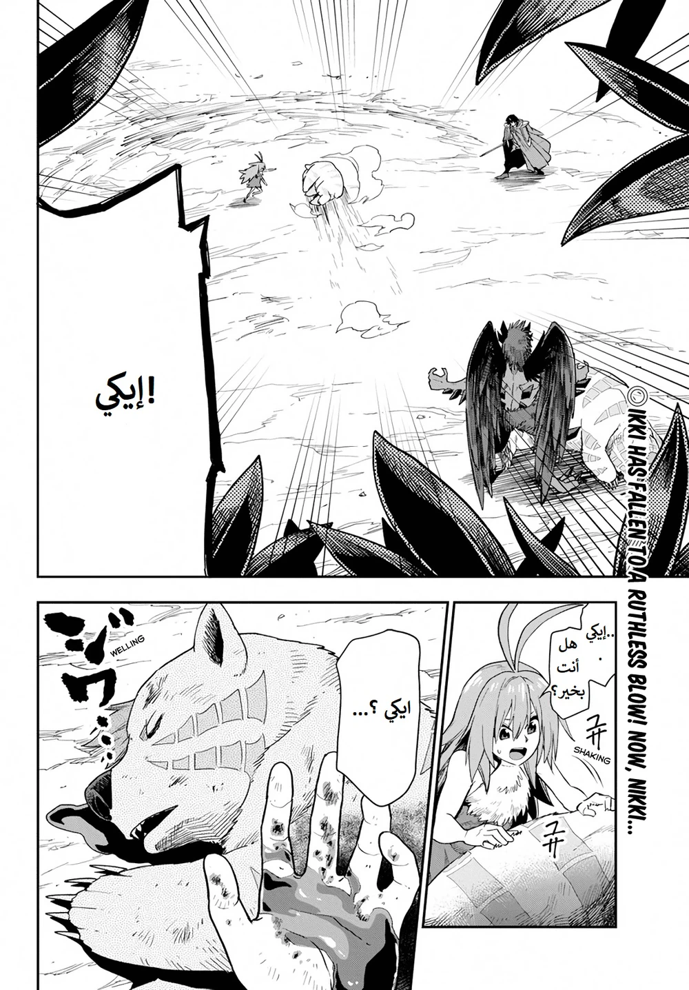 Chapter Image 2