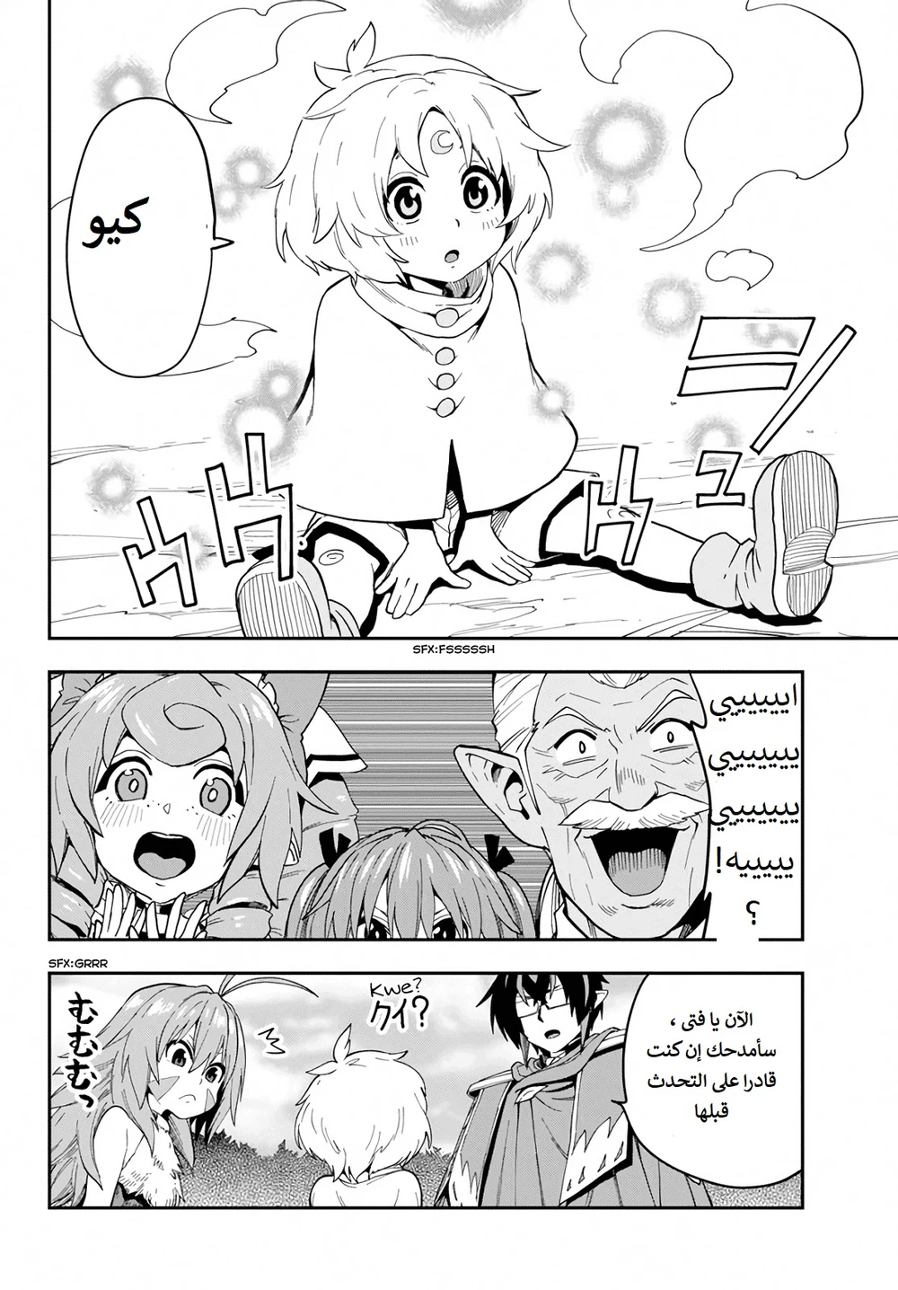 Chapter Image 30