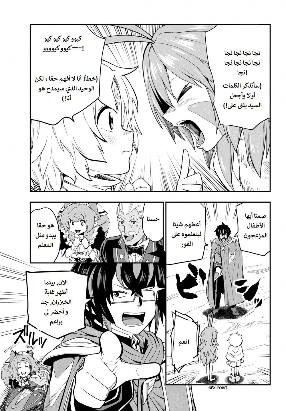 Chapter Image 31