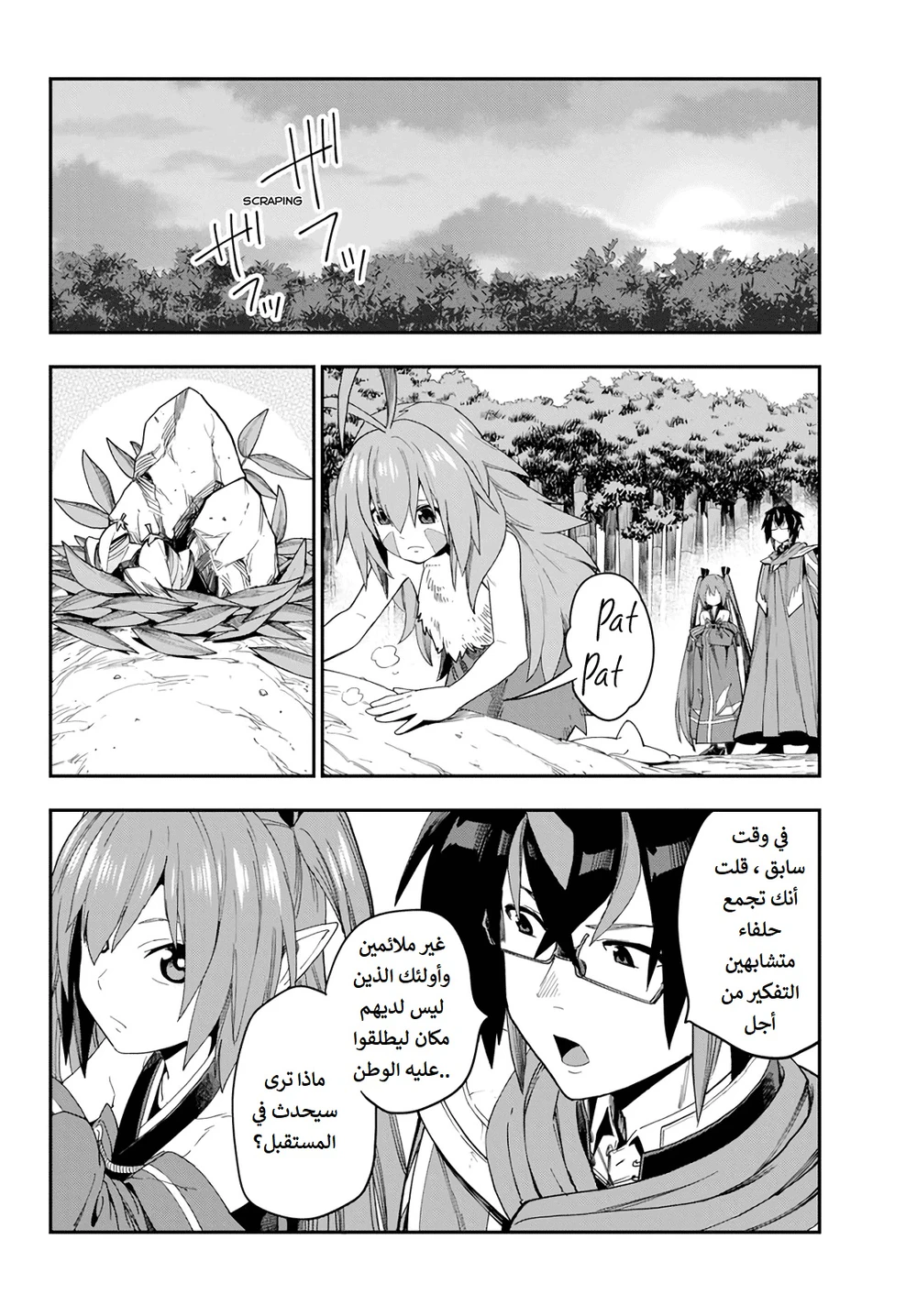 Chapter Image 32