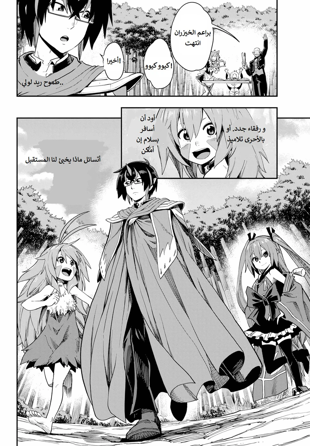 Chapter Image 34
