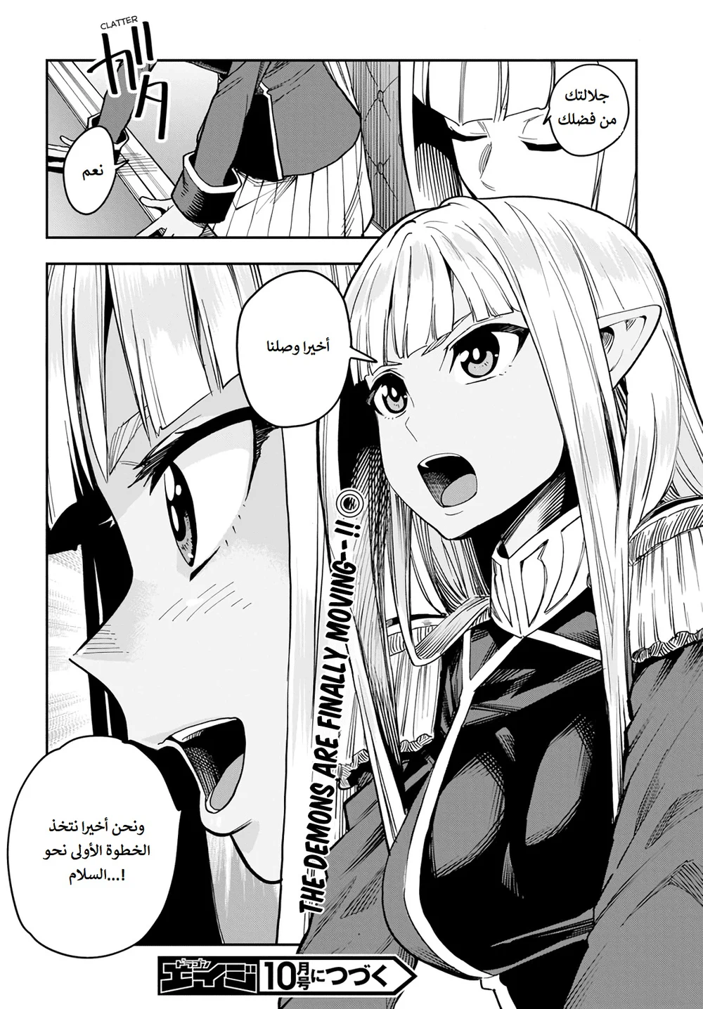 Chapter Image 36