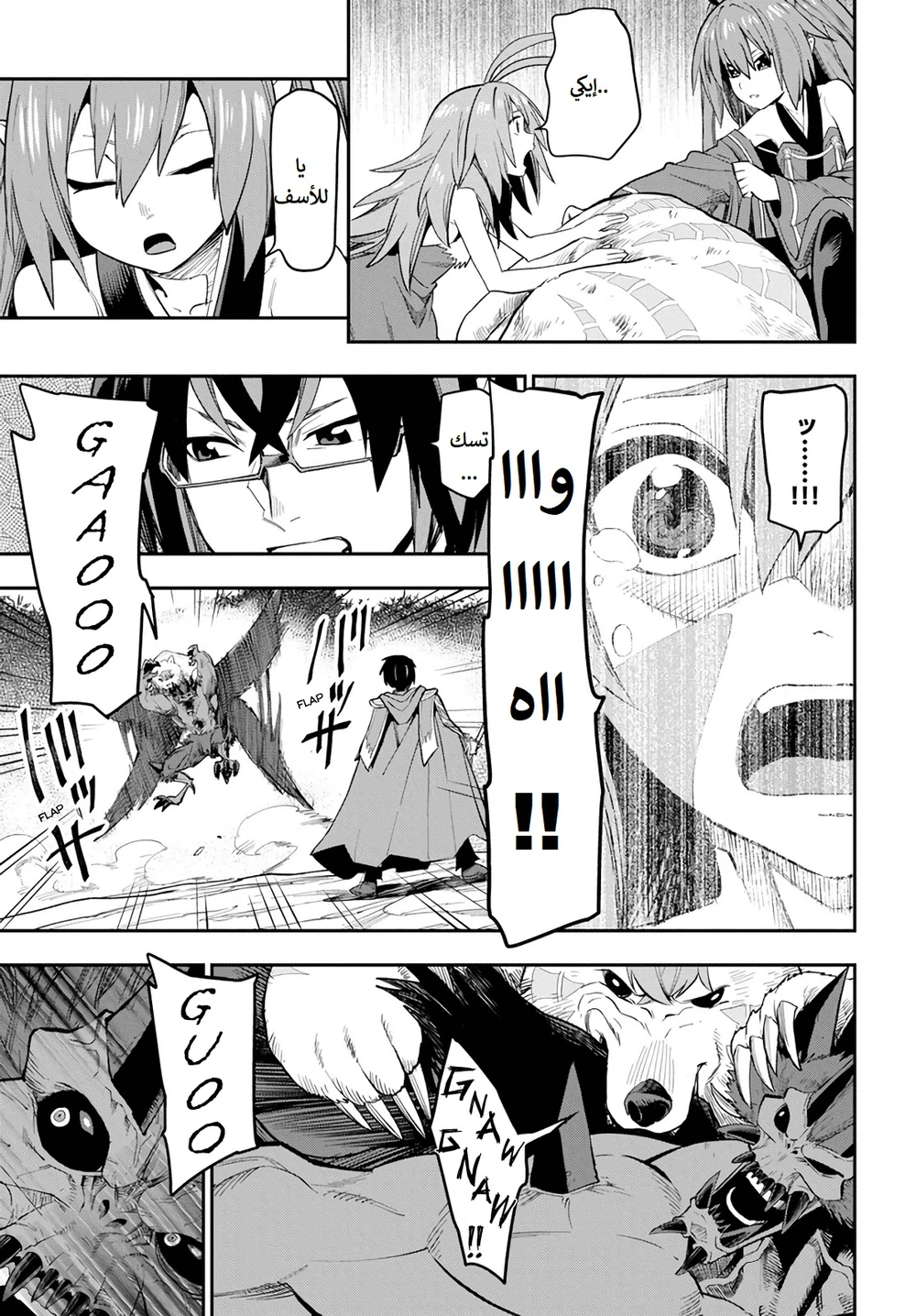 Chapter Image 3