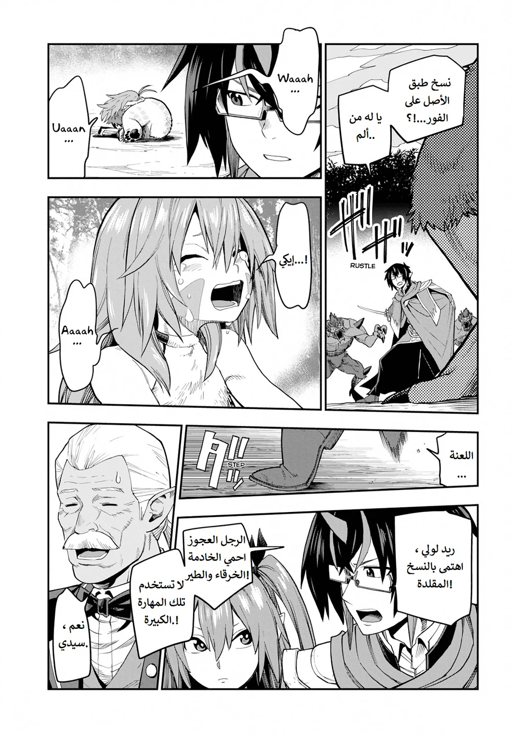 Chapter Image 5