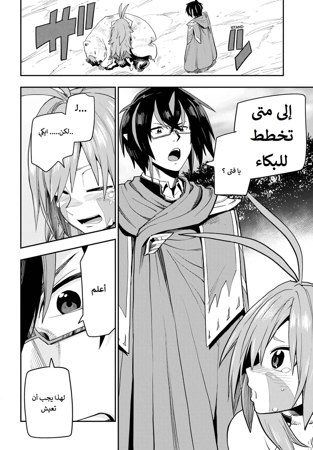 Chapter Image 6