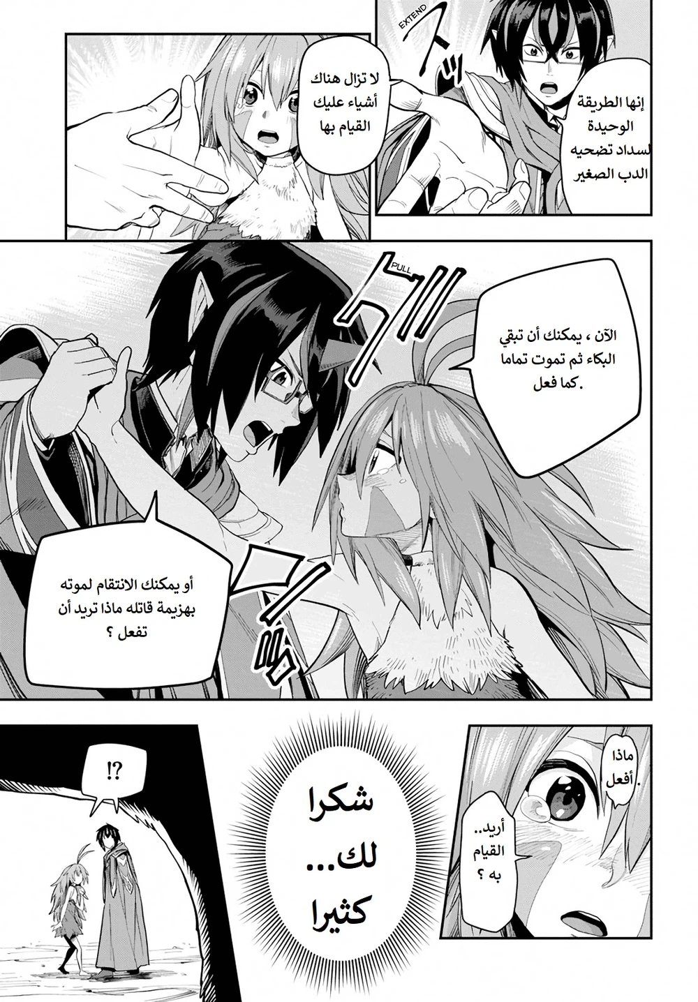 Chapter Image 7