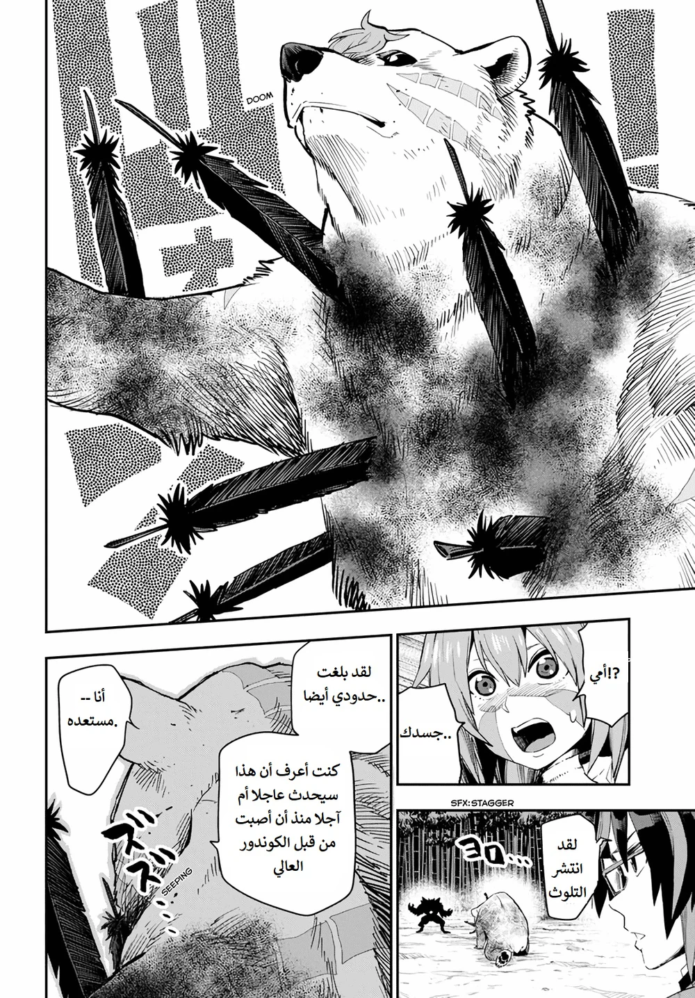 Chapter Image 8
