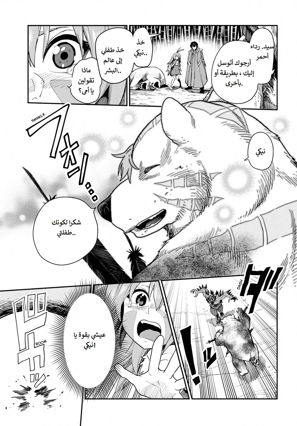 Chapter Image 9