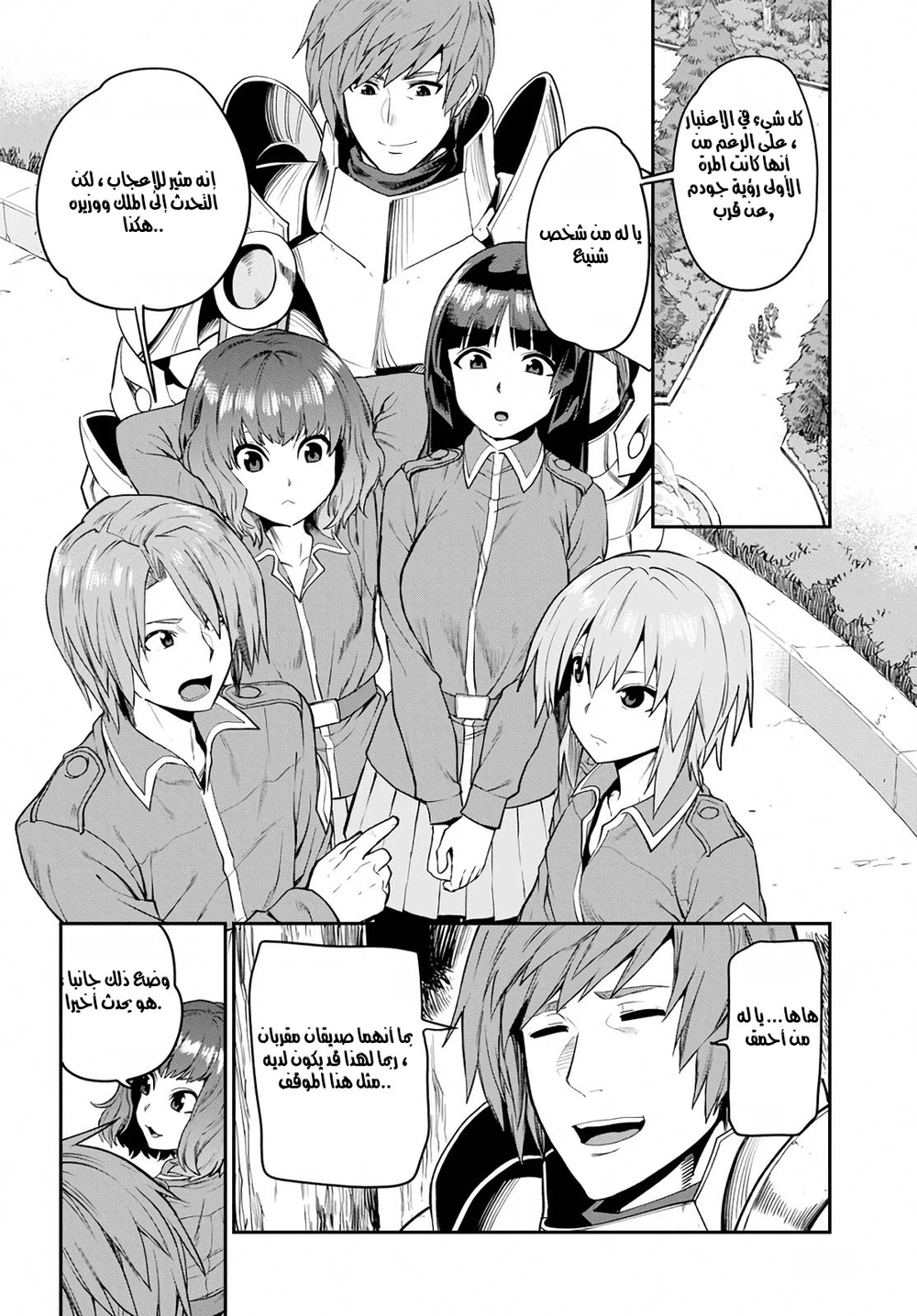 Chapter Image 10