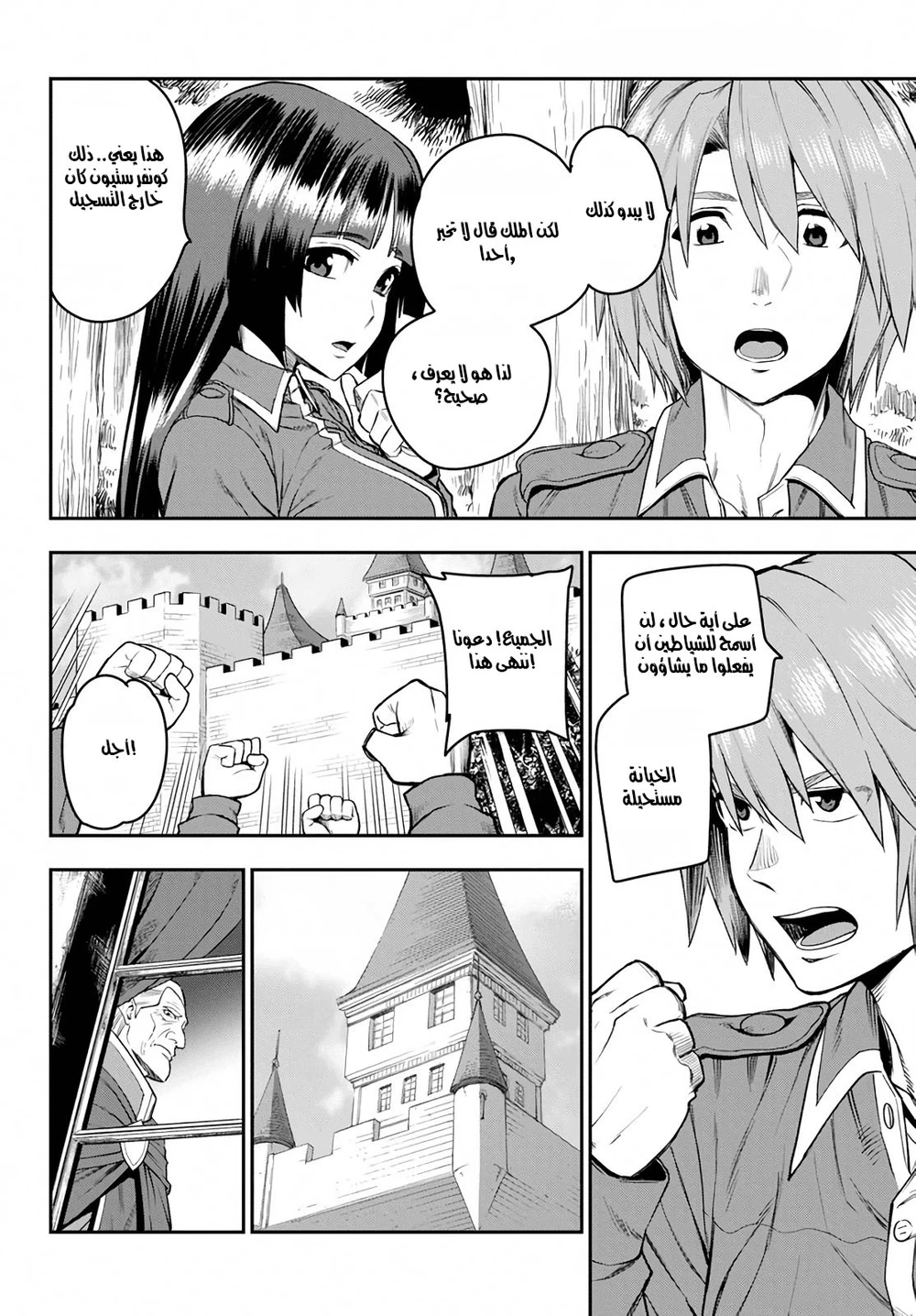 Chapter Image 12