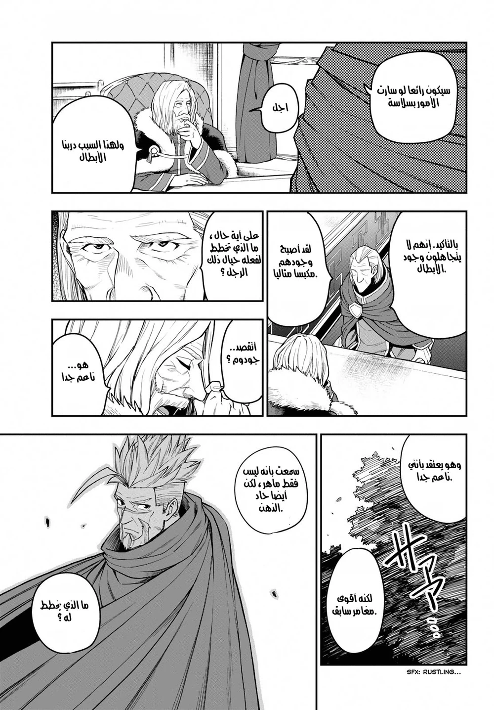 Chapter Image 13