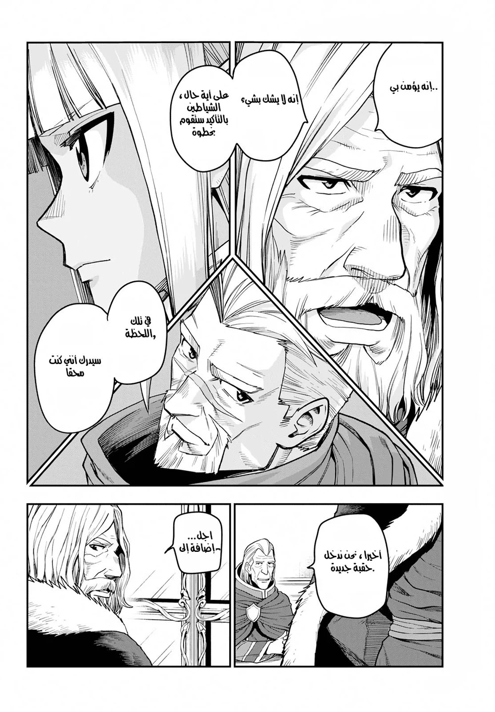 Chapter Image 14