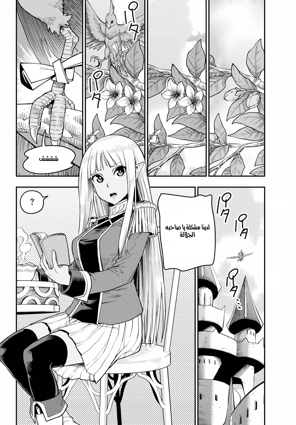 Chapter Image 16