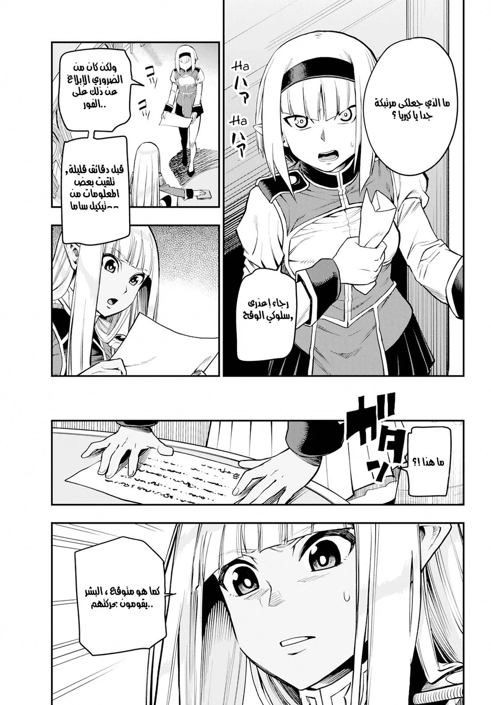 Chapter Image 17