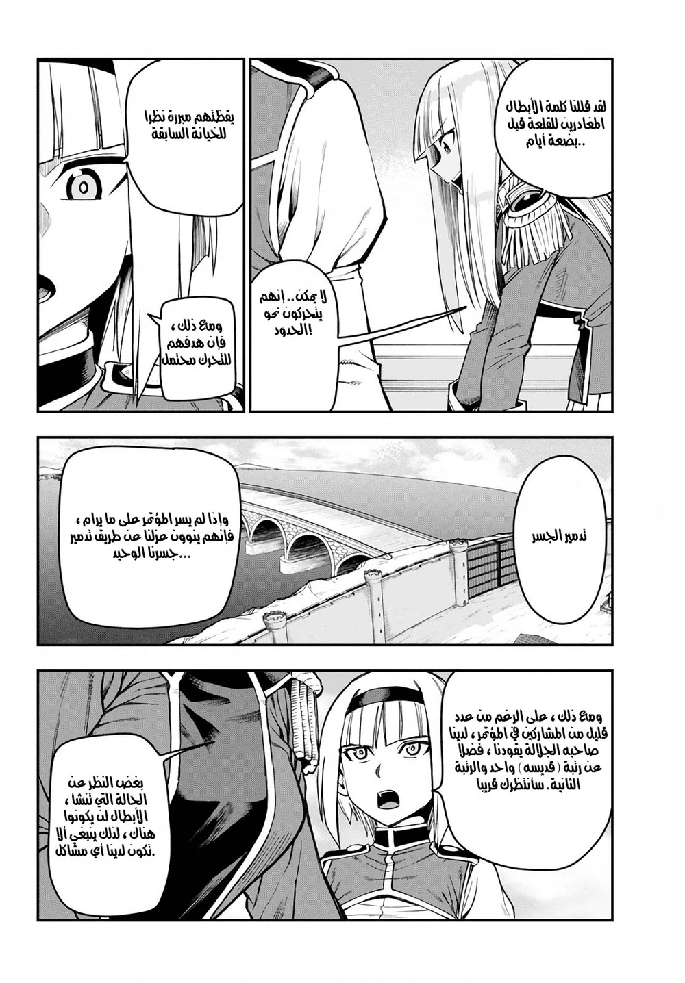 Chapter Image 18