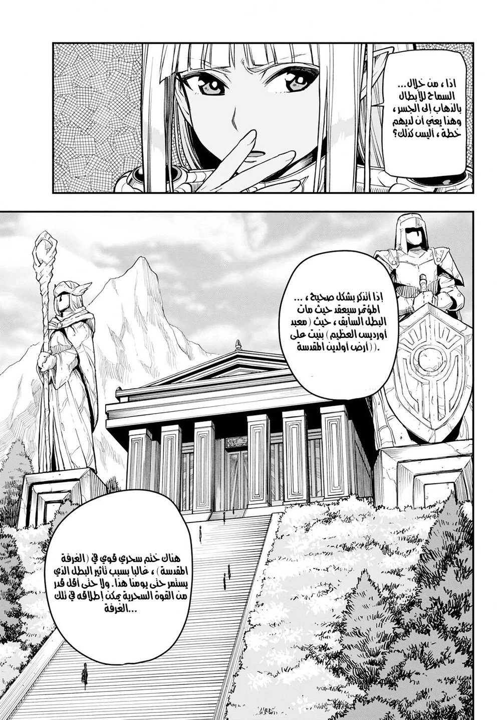 Chapter Image 19