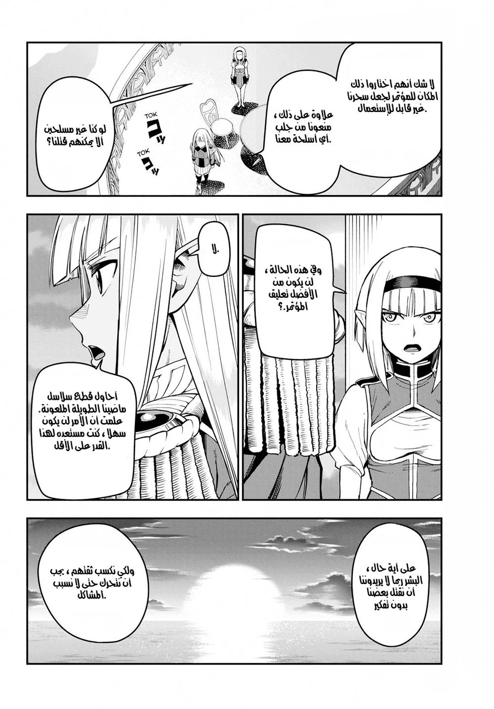 Chapter Image 20