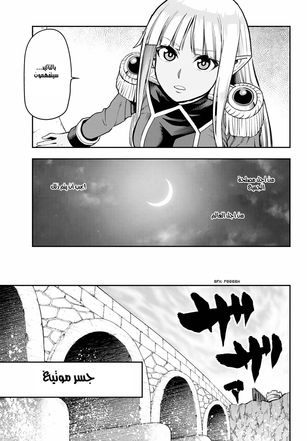 Chapter Image 21