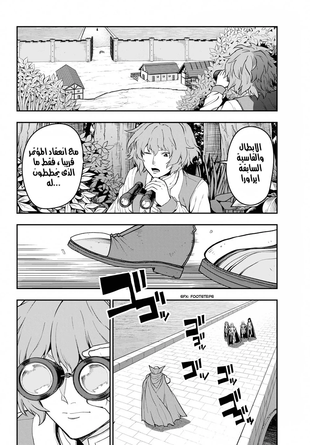 Chapter Image 23