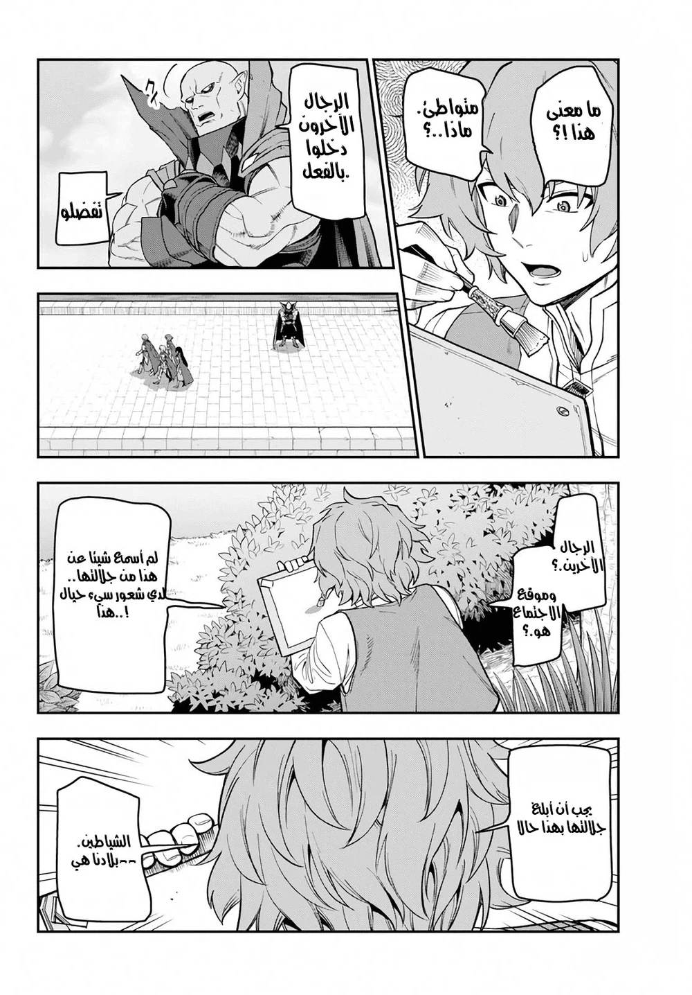 Chapter Image 25