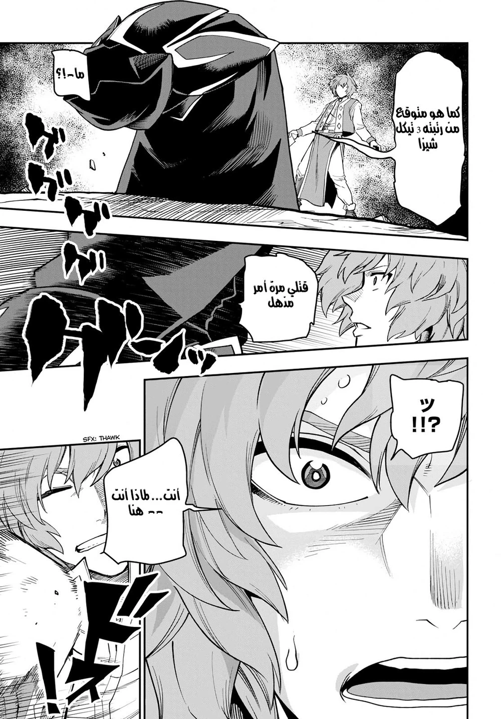 Chapter Image 28
