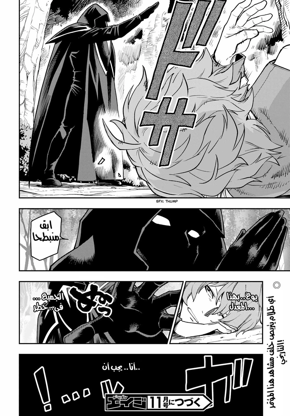 Chapter Image 29